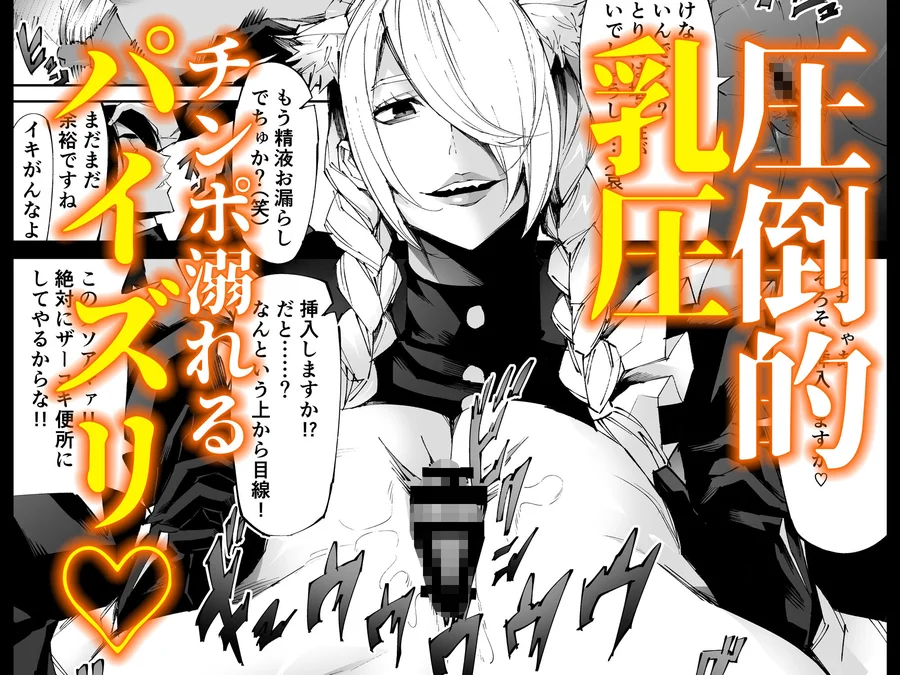 【無料エロ漫画・同人】巨根転生 ー性器至上主義な異世界に転生したので爆乳美女とハメまくりー-7枚目