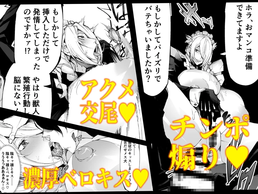 【無料エロ漫画・同人】巨根転生 ー性器至上主義な異世界に転生したので爆乳美女とハメまくりー-8枚目