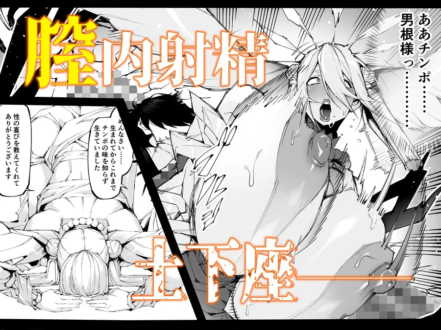 【無料エロ漫画・同人】巨根転生 ー性器至上主義な異世界に転生したので爆乳美女とハメまくりー-9枚目