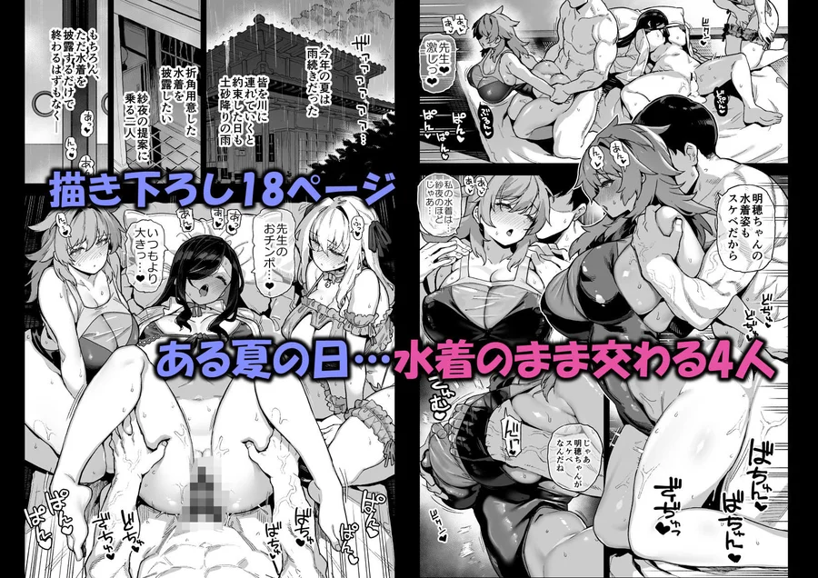 【無料エロ漫画・同人】田舎にはこれくらいしか娯楽がない 総集編-5枚目