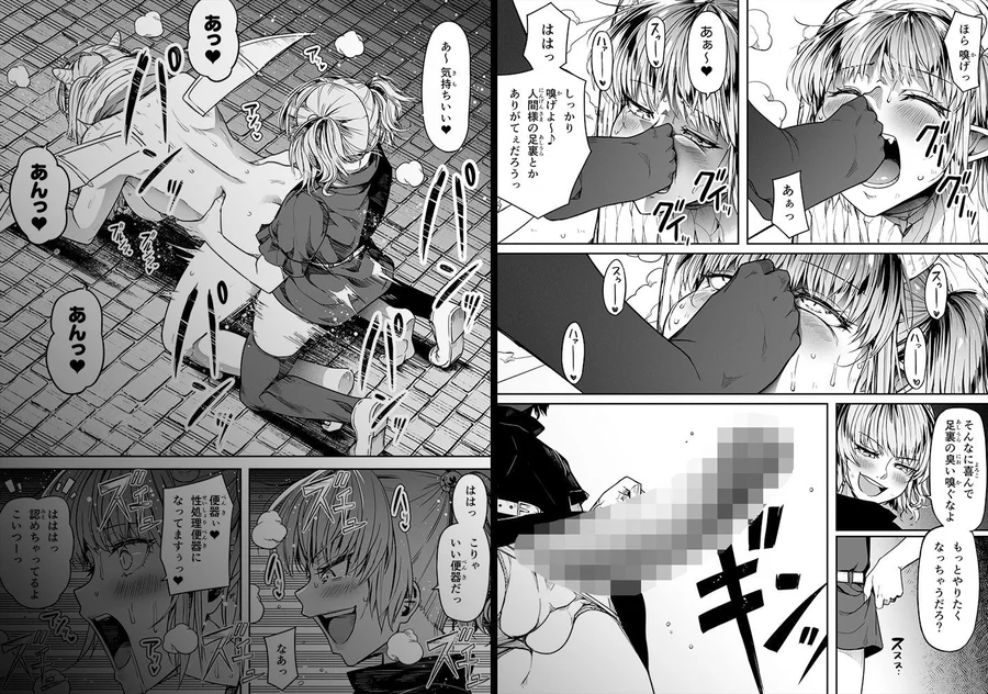 【無料エロ漫画・同人】力あるサキュバスは性欲を満たしたいだけ 13-10枚目