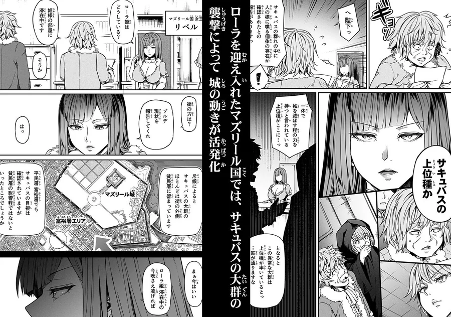 【無料エロ漫画・同人】力あるサキュバスは性欲を満たしたいだけ 13-3枚目