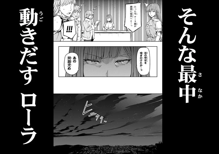【無料エロ漫画・同人】力あるサキュバスは性欲を満たしたいだけ 13-4枚目