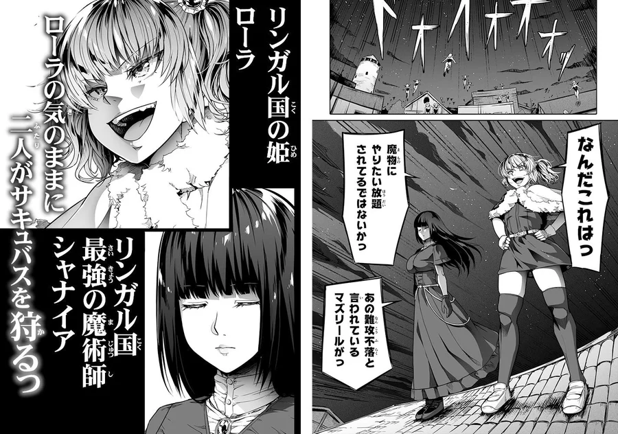 【無料エロ漫画・同人】力あるサキュバスは性欲を満たしたいだけ 13-5枚目