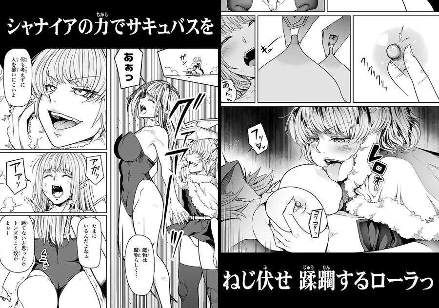 【無料エロ漫画・同人】力あるサキュバスは性欲を満たしたいだけ 13-6枚目