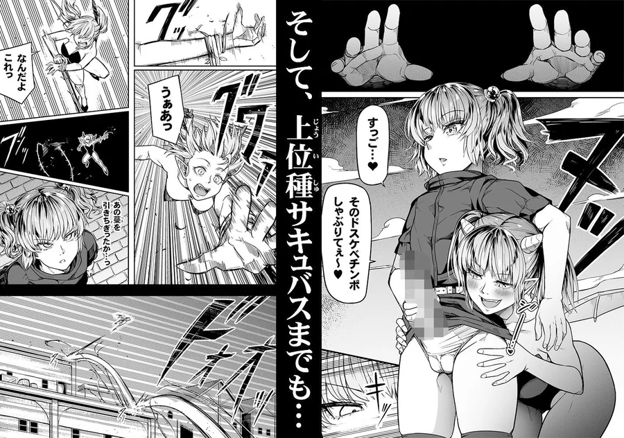 【無料エロ漫画・同人】力あるサキュバスは性欲を満たしたいだけ 13-8枚目