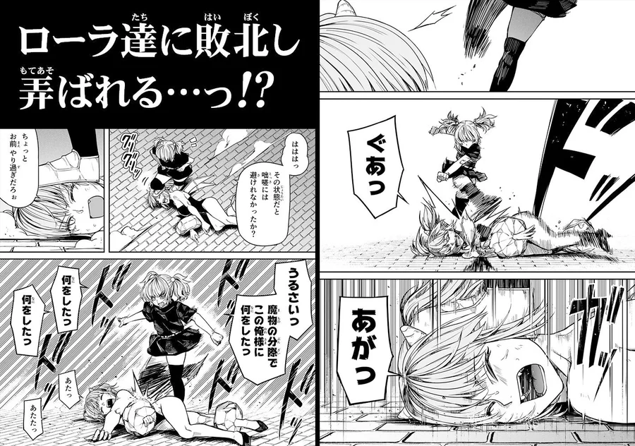 【無料エロ漫画・同人】力あるサキュバスは性欲を満たしたいだけ 13-9枚目