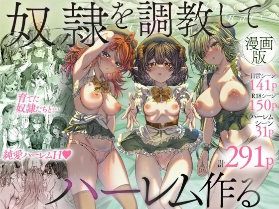 d 377375 yatsu choukyou shite fi