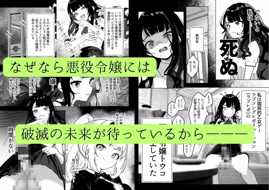【無料エロ漫画・同人】ふたなり悪役令嬢に転生したので乙女ゲーのヒロインを攻略します-2枚目