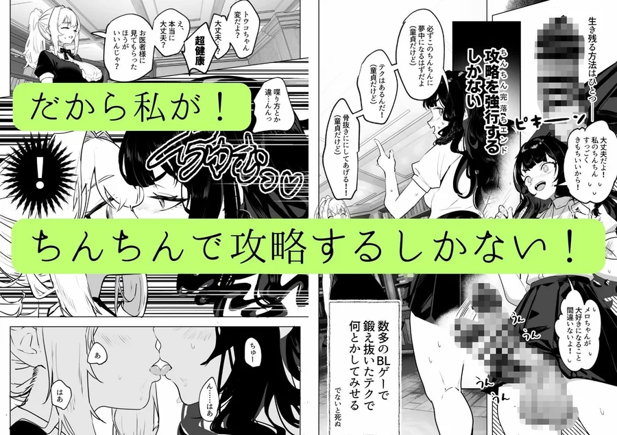 【無料エロ漫画・同人】ふたなり悪役令嬢に転生したので乙女ゲーのヒロインを攻略します-3枚目