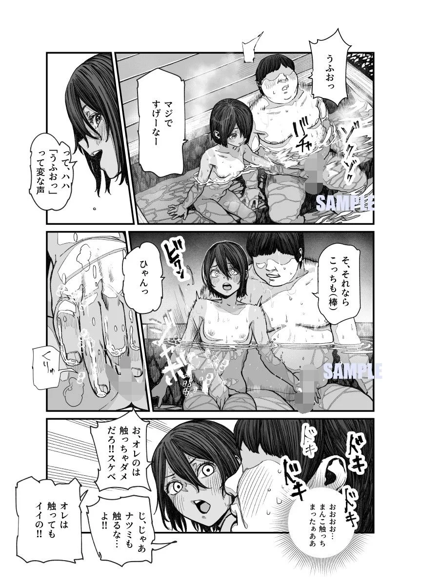 【無料エロ漫画・同人】旅先で仲良くなった子が男と思ってたら女の子だった件！！EX-8枚目