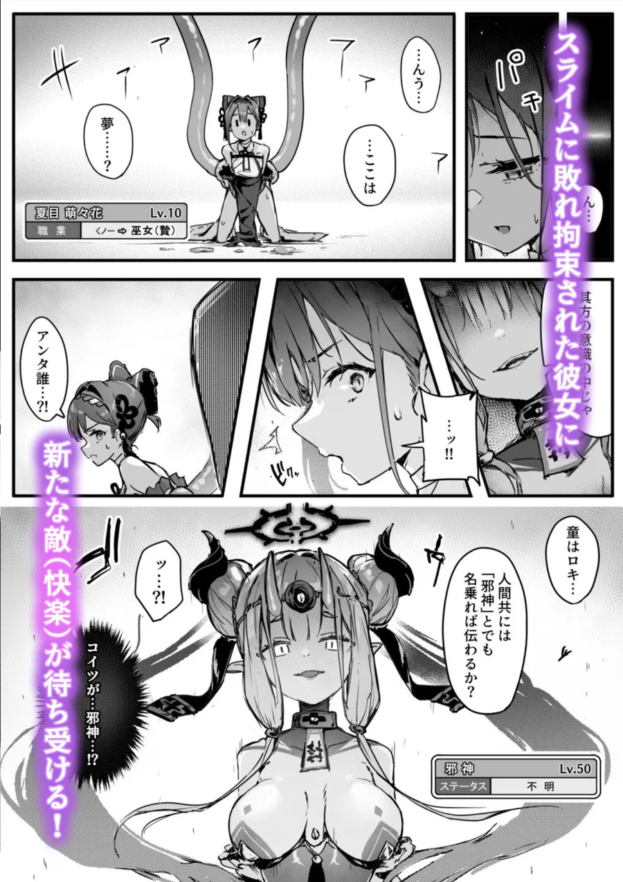 【無料エロ漫画・同人】百濁の塔 -弐--2枚目