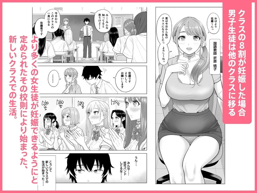 【無料エロ漫画・同人】男性が極端に少ないこの世界では、精子は貴重な資源です。その2-3枚目