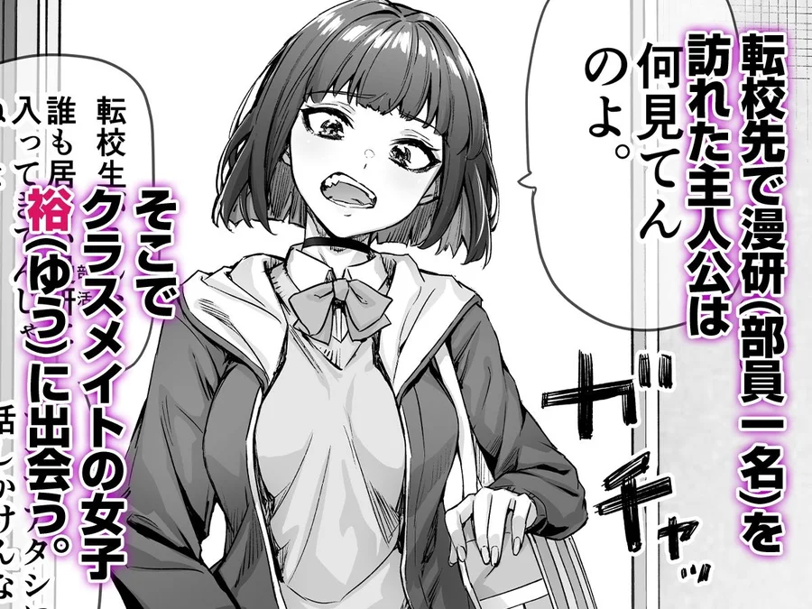 【無料エロ漫画・同人】健全ラブコメ漫画で省かれがちなHシーンがっつり描いたらこうなった-1枚目