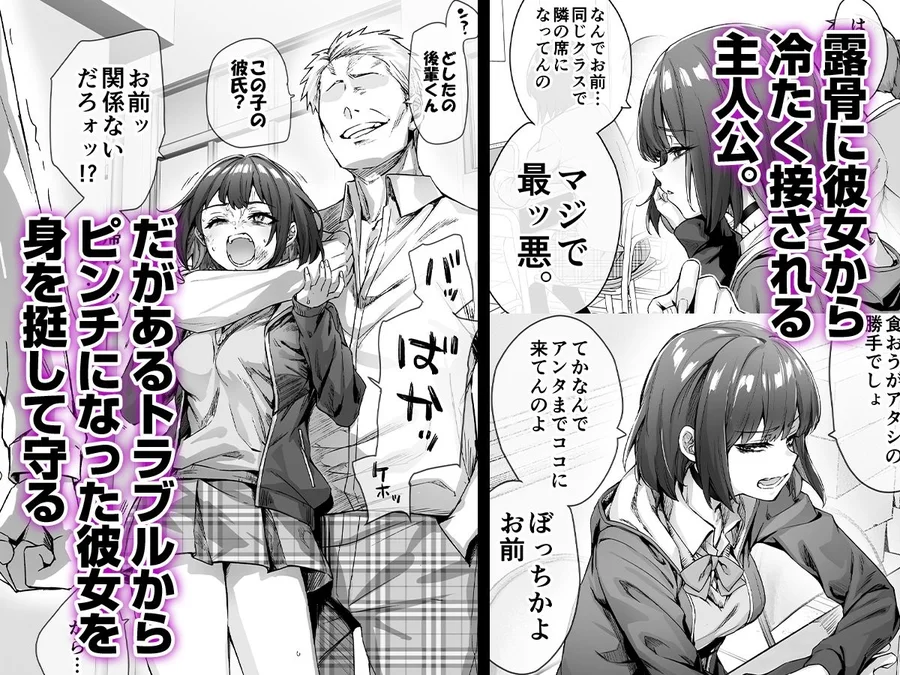 【無料エロ漫画・同人】健全ラブコメ漫画で省かれがちなHシーンがっつり描いたらこうなった-2枚目