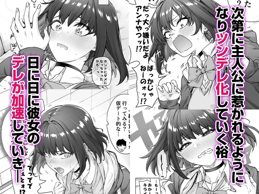 【無料エロ漫画・同人】健全ラブコメ漫画で省かれがちなHシーンがっつり描いたらこうなった-3枚目