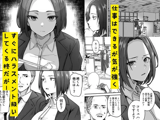 【無料エロ漫画・同人】勝ち気な母親を俺が雌にします-2枚目