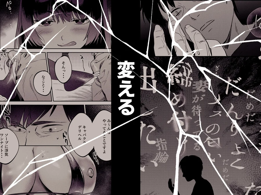 【無料エロ漫画・同人】性体師〜私の妻を抱いてくれ〜-6枚目