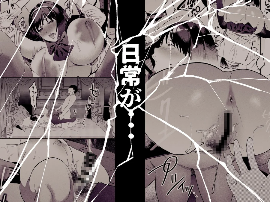【無料エロ漫画・同人】性体師〜私の妻を抱いてくれ〜-8枚目