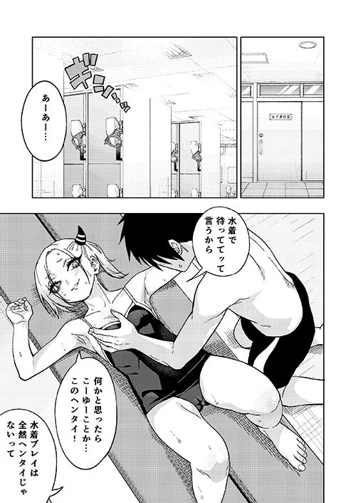 【無料エロ漫画・同人】ツンツンヤンキーちゃん2〜in summer〜-1枚目
