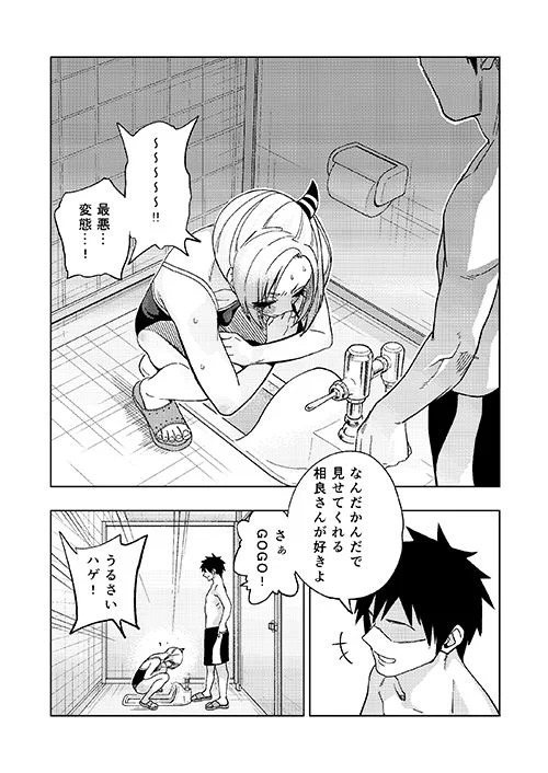 【無料エロ漫画・同人】ツンツンヤンキーちゃん2〜in summer〜-2枚目
