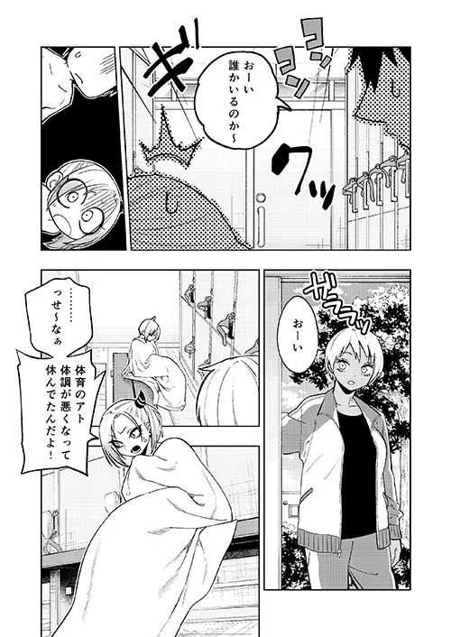 【無料エロ漫画・同人】ツンツンヤンキーちゃん2〜in summer〜-5枚目