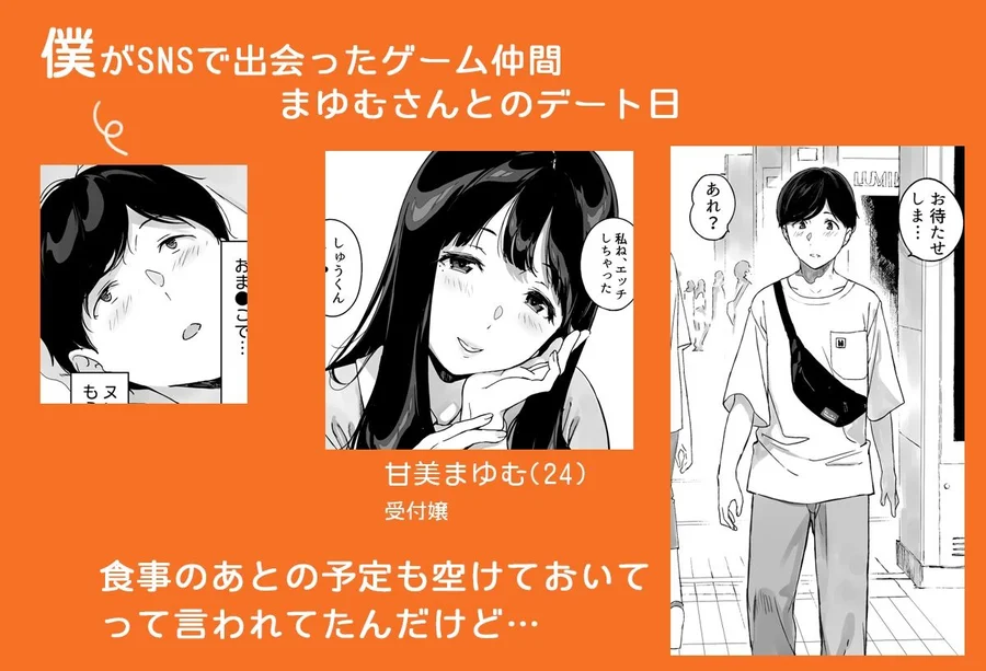 【無料エロ漫画・同人】げーみんぐはーれむ4.5 OLのまゆむさんはなかまをよんだ！-1枚目