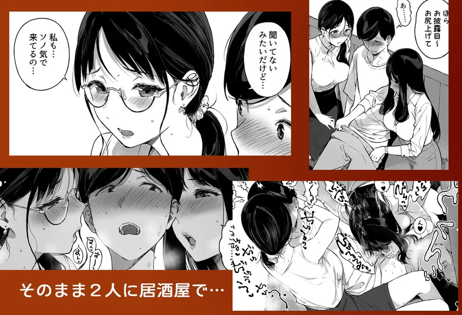 【無料エロ漫画・同人】げーみんぐはーれむ4.5 OLのまゆむさんはなかまをよんだ！-4枚目