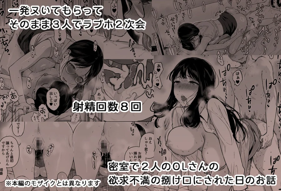 【無料エロ漫画・同人】げーみんぐはーれむ4.5 OLのまゆむさんはなかまをよんだ！-5枚目