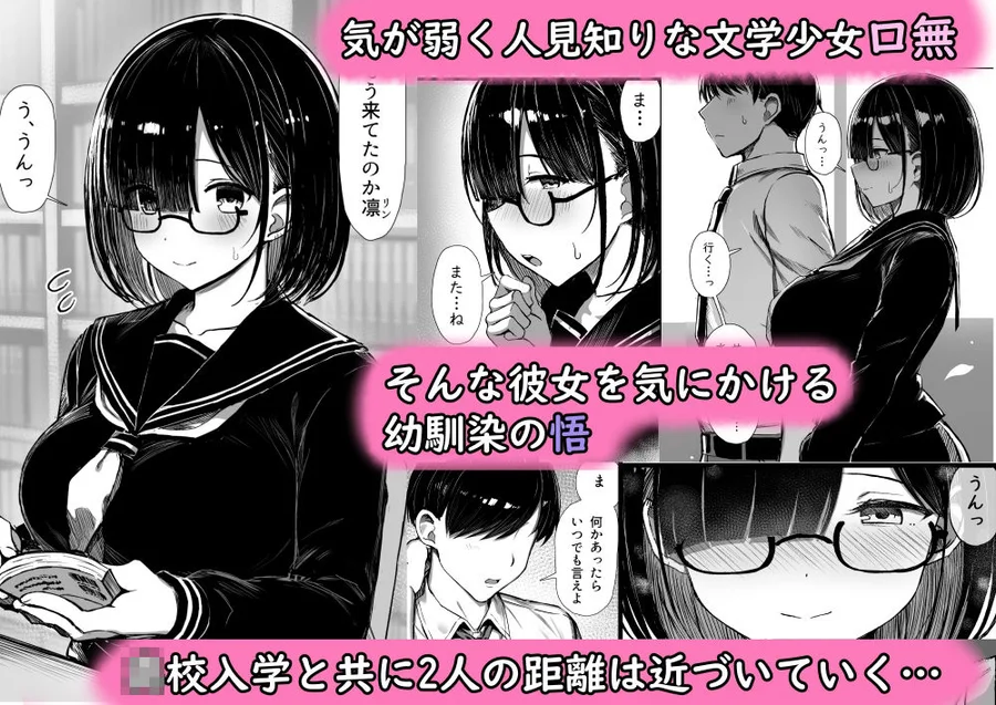 【無料エロ漫画・同人】文学少女は染められる-1枚目