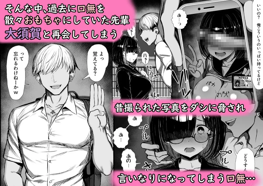【無料エロ漫画・同人】文学少女は染められる-2枚目