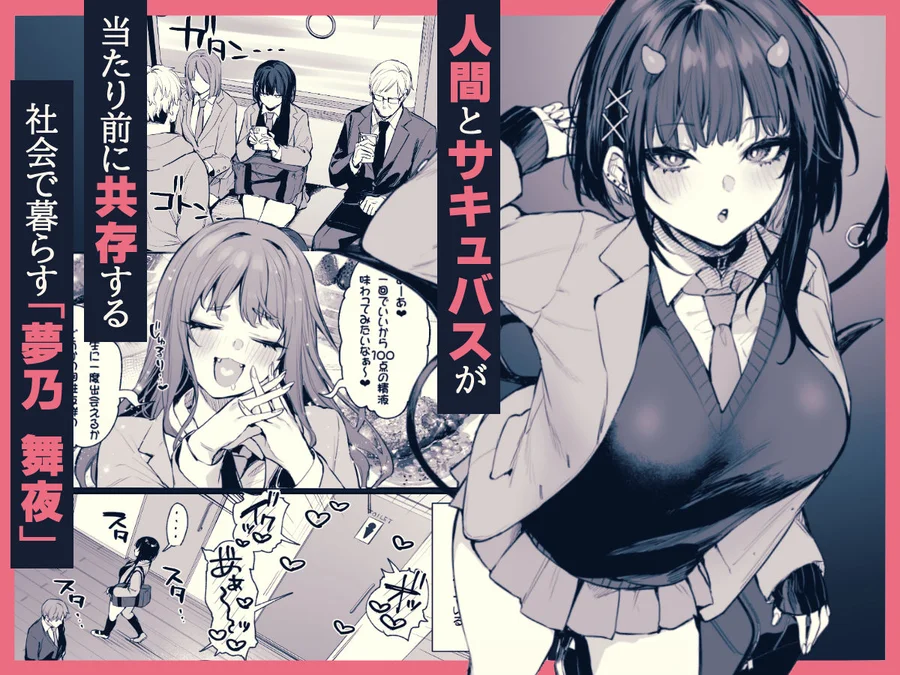 【無料エロ漫画・同人】これはただの食事だからっ！-1枚目