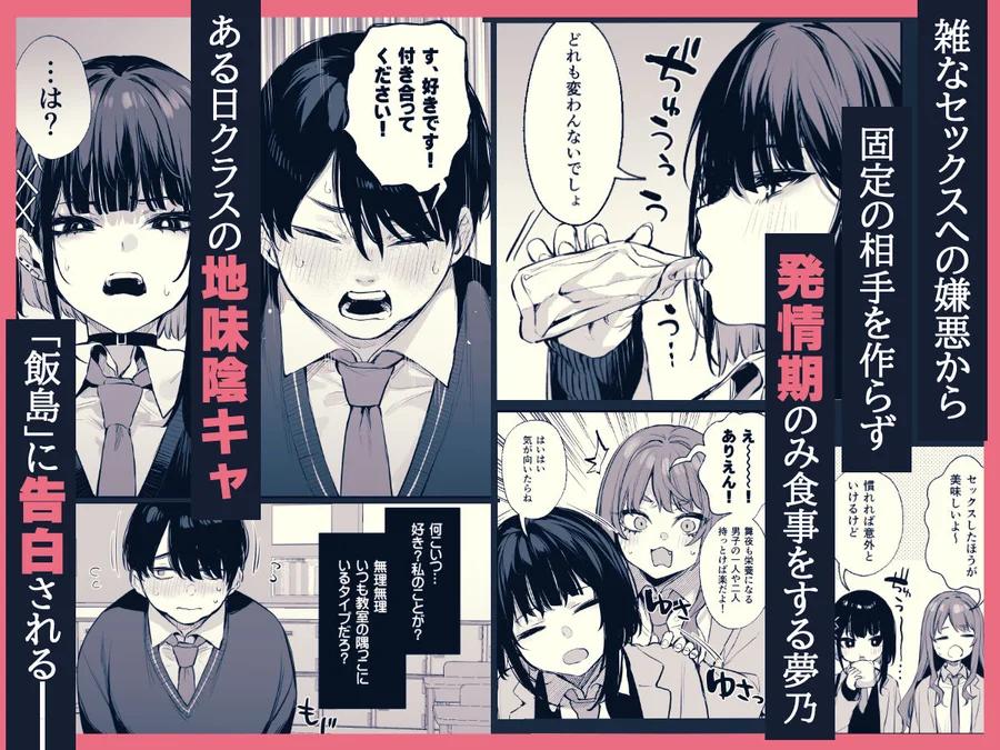 【無料エロ漫画・同人】これはただの食事だからっ！-2枚目