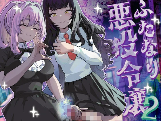 d 444263 futanari akuyaku reijou fi