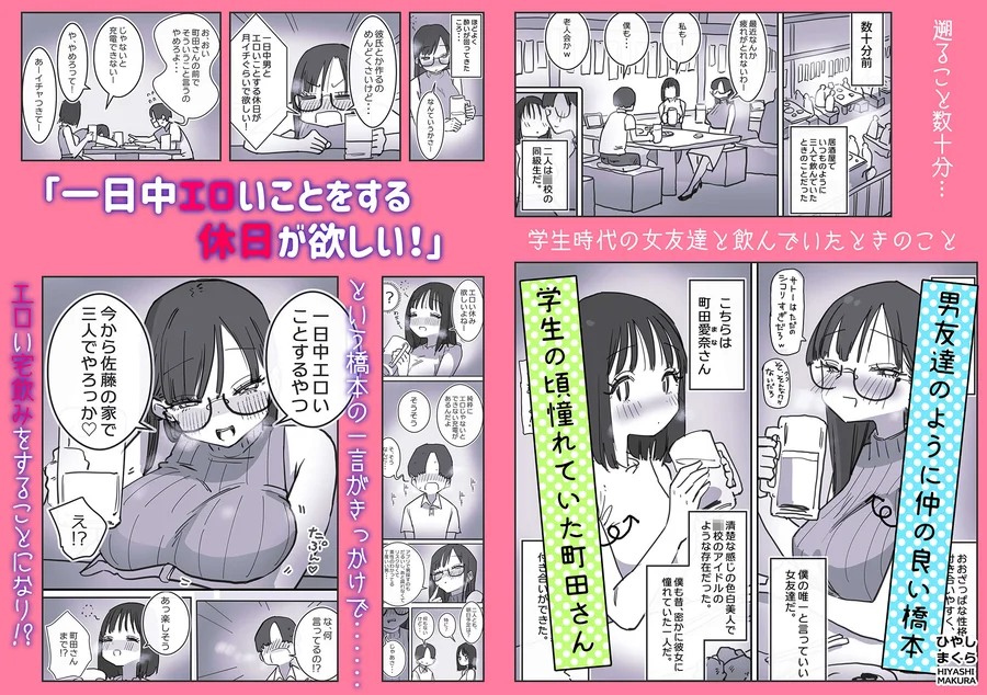 【無料エロ漫画・同人】女友達と過ごすまったりイチャラブHな休日-2枚目