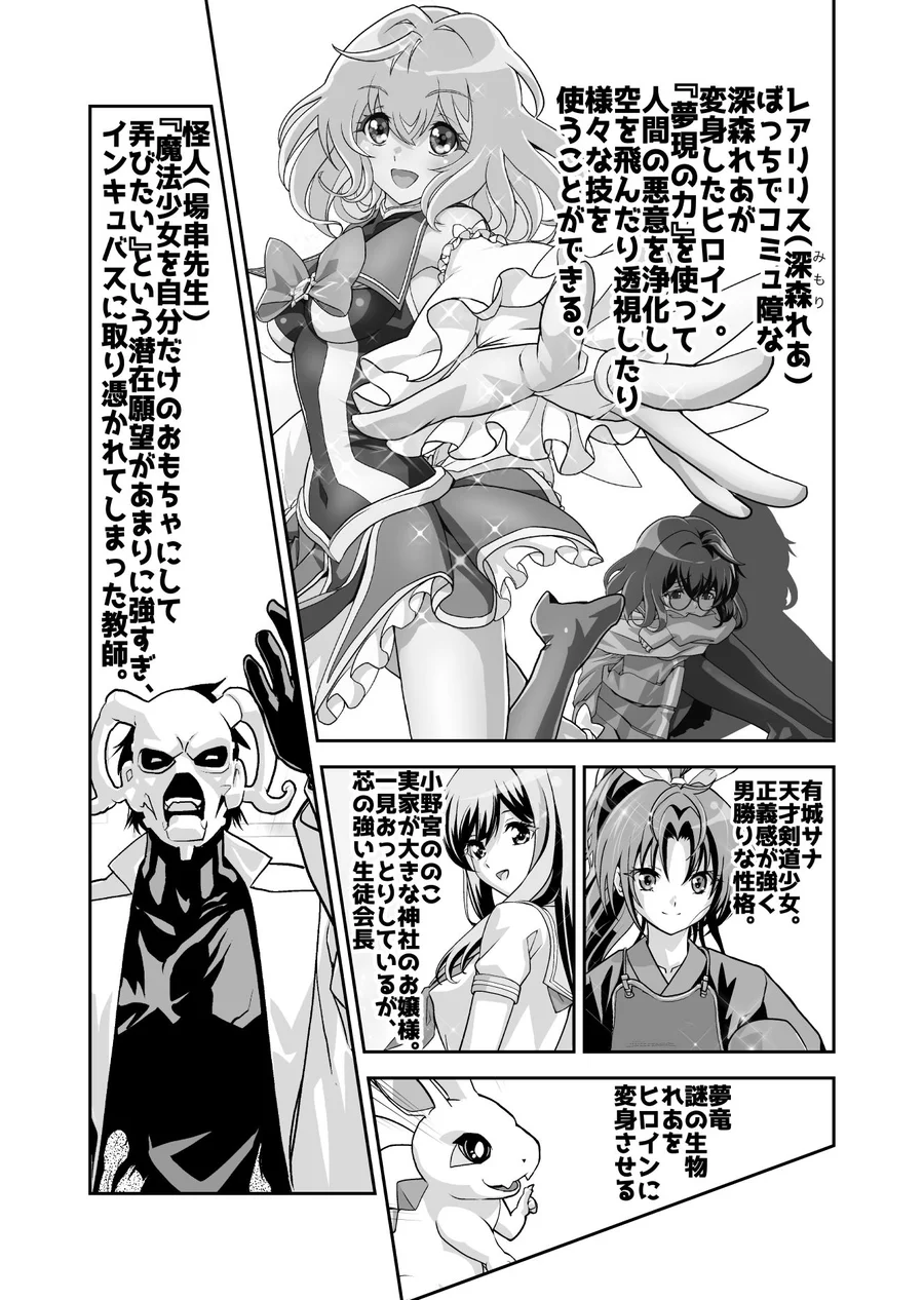 【無料エロ漫画・同人】コミュ障系ヒロイン×インキュバス-1枚目
