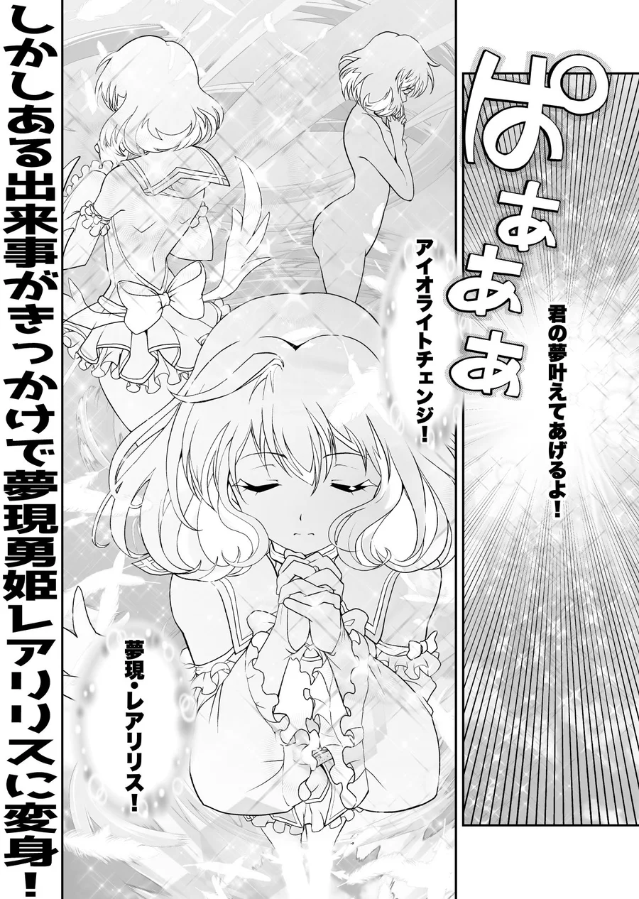【無料エロ漫画・同人】コミュ障系ヒロイン×インキュバス-4枚目