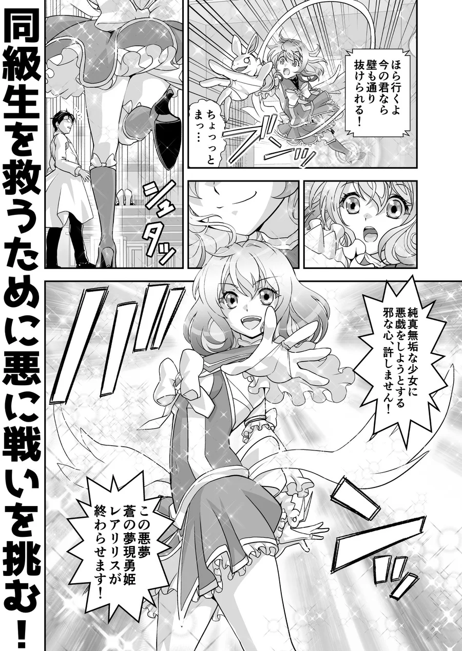 【無料エロ漫画・同人】コミュ障系ヒロイン×インキュバス-5枚目