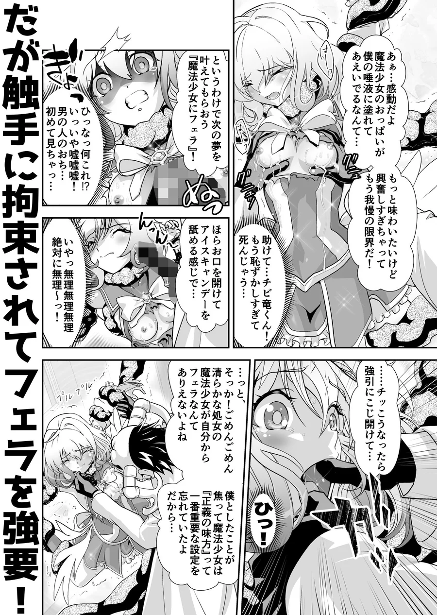 【無料エロ漫画・同人】コミュ障系ヒロイン×インキュバス-6枚目