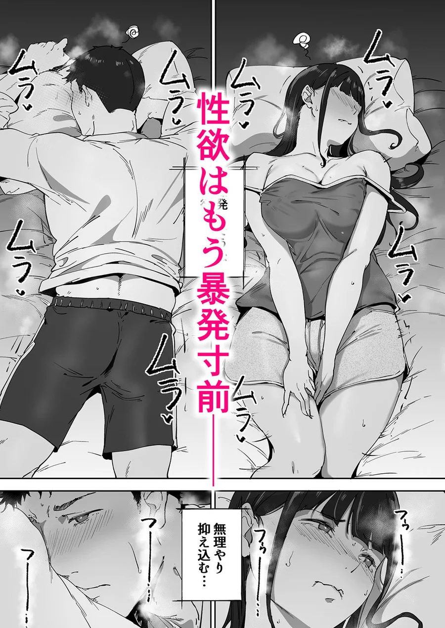 【無料エロ漫画・同人】オタク友達とのセックスは最高に気持ちいい3-3枚目
