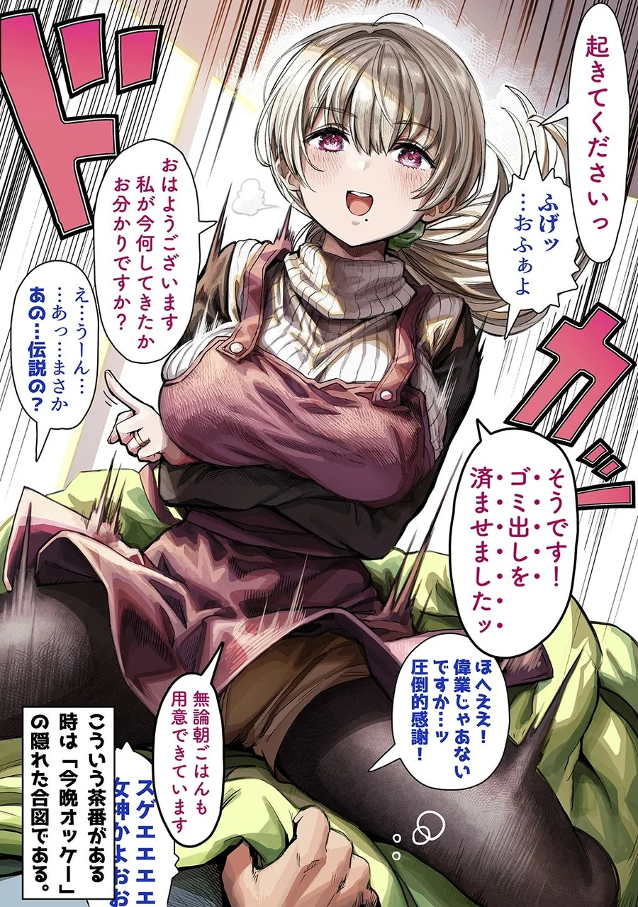 【無料エロ漫画・同人】夫婦ノ夜〜お茶目な奥さんとのえっちな性活〜-1枚目