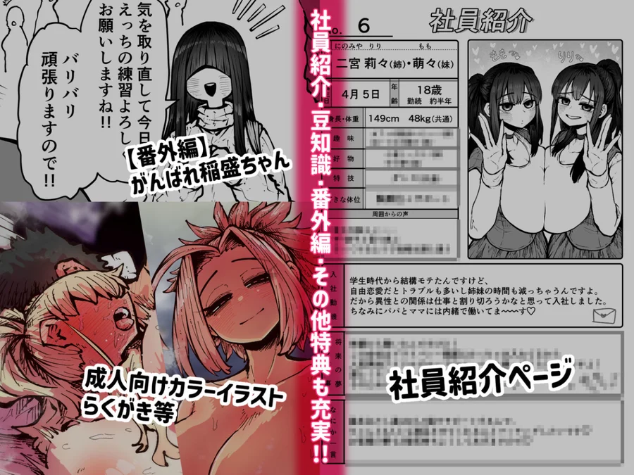 【無料エロ漫画・同人】完全同意型性風俗SS株式会社-10枚目