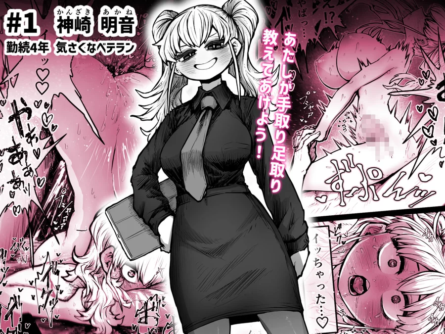 【無料エロ漫画・同人】完全同意型性風俗SS株式会社-3枚目