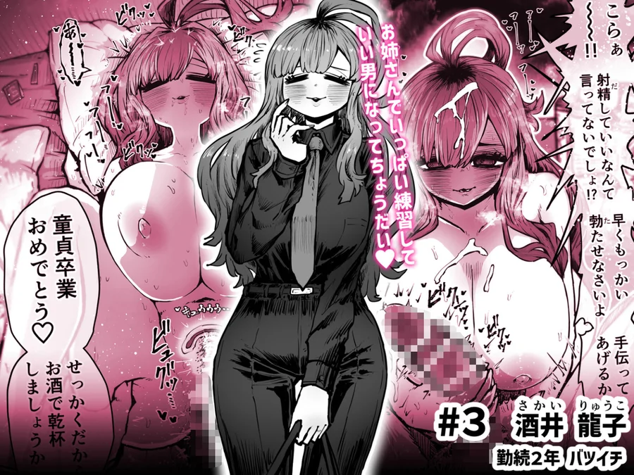 【無料エロ漫画・同人】完全同意型性風俗SS株式会社-5枚目