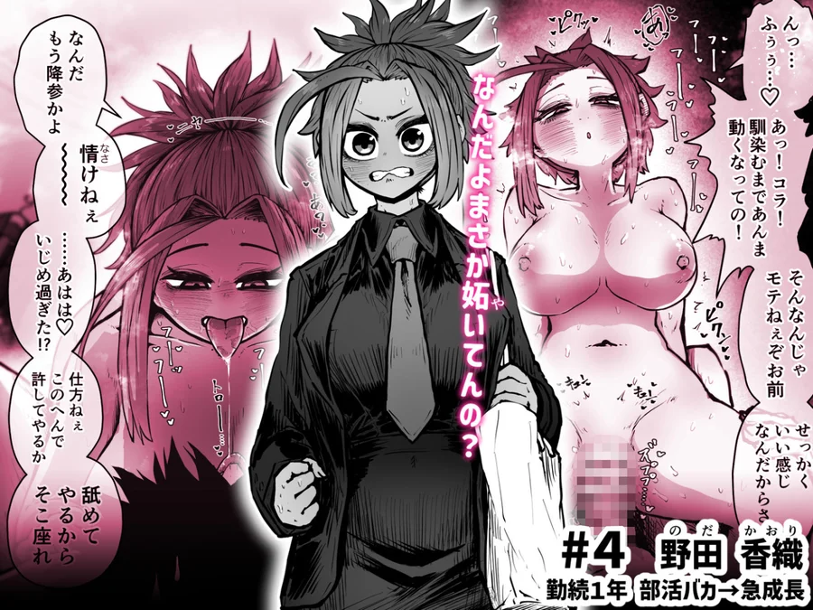 【無料エロ漫画・同人】完全同意型性風俗SS株式会社-6枚目