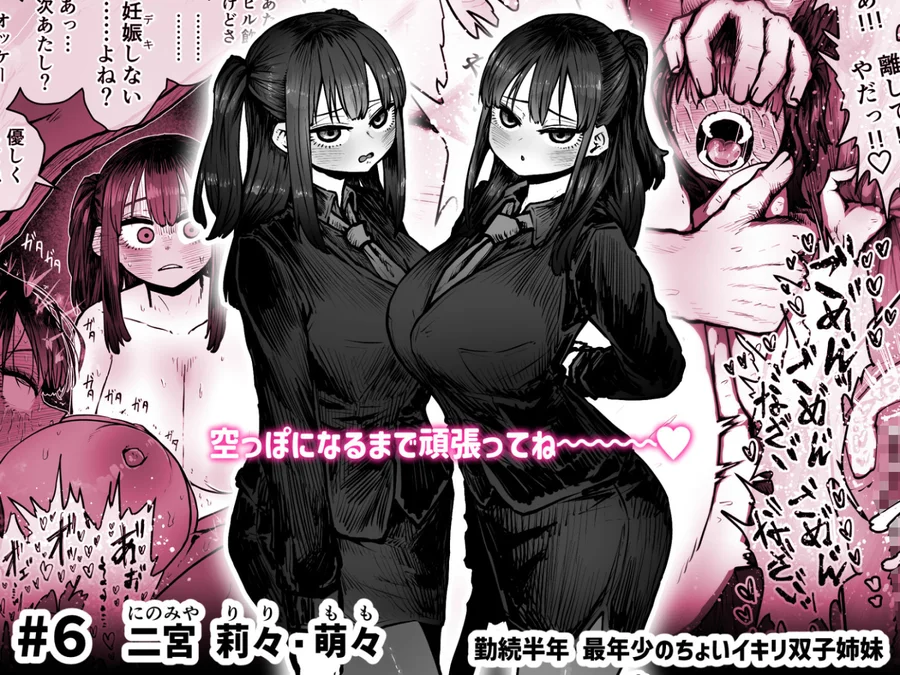【無料エロ漫画・同人】完全同意型性風俗SS株式会社-8枚目
