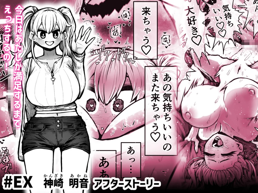 【無料エロ漫画・同人】完全同意型性風俗SS株式会社-9枚目