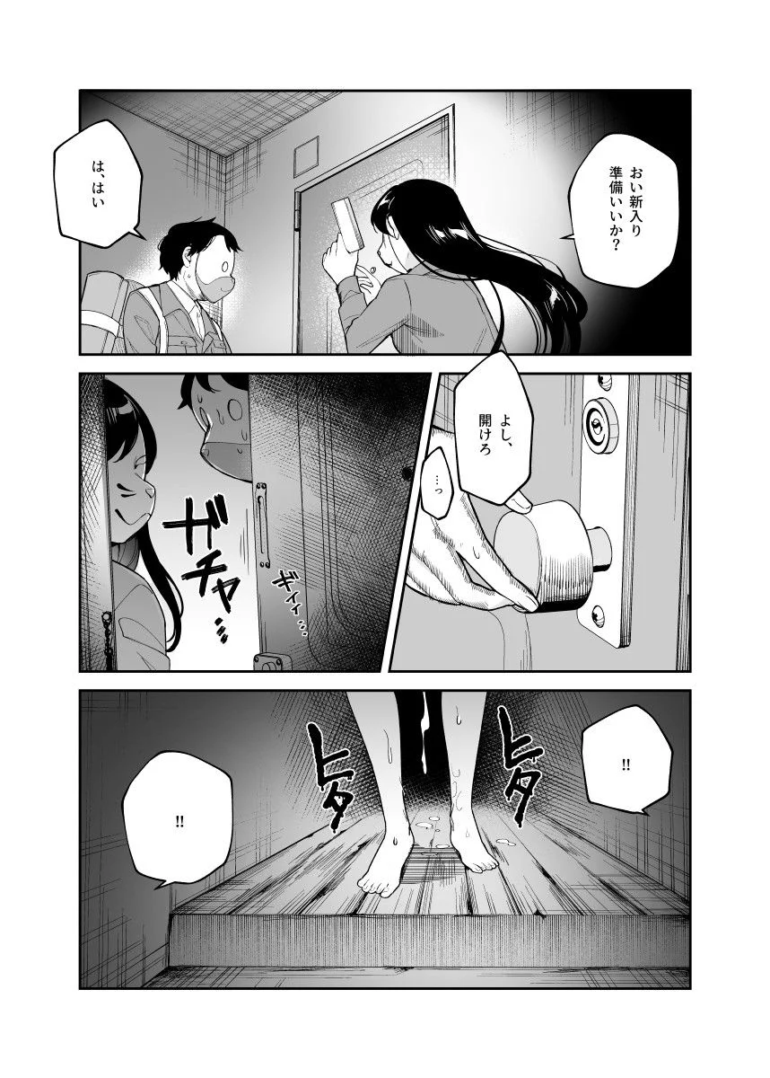 【無料エロ漫画・同人】チートアイテム管理局のお仕事EX 散々ヤラれた後だし、どうせ全部忘れるから、被害者つまみ食いしてもいいよね-1枚目