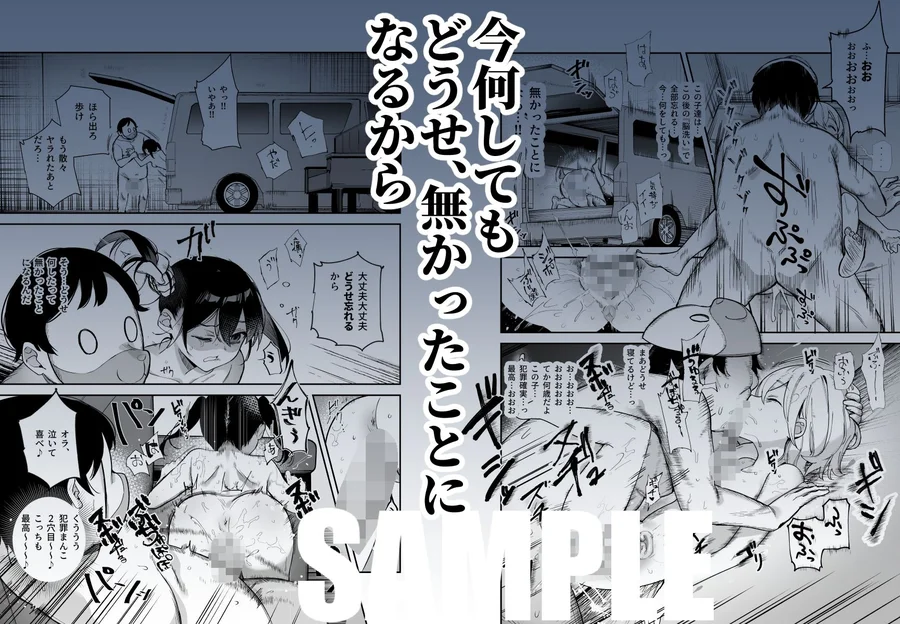 【無料エロ漫画・同人】チートアイテム管理局のお仕事EX 散々ヤラれた後だし、どうせ全部忘れるから、被害者つまみ食いしてもいいよね-5枚目