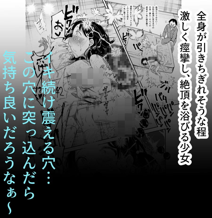 【無料エロ漫画・同人】チートアイテム管理局のお仕事EX 散々ヤラれた後だし、どうせ全部忘れるから、被害者つまみ食いしてもいいよね-9枚目